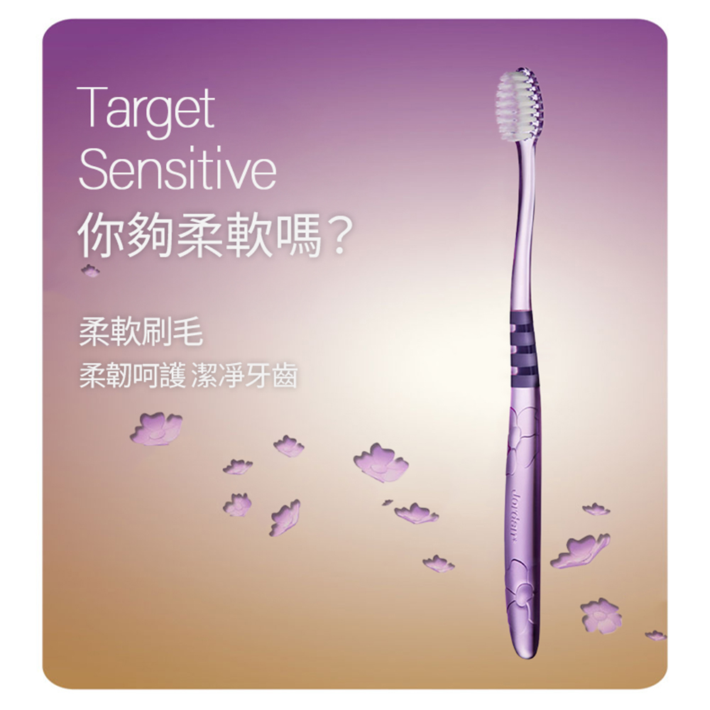 Jordan 牙刷 超纖細敏感型-超軟毛 J-01667, , large