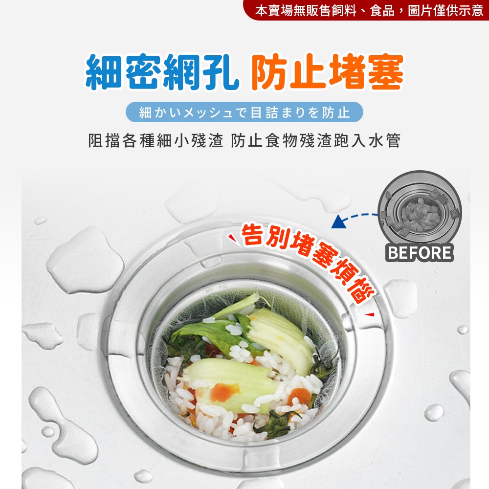 [夢巴黎] 水槽濾網 排水孔濾網 濾網 廚房濾網 菜渣濾網 過濾網 流理臺 菜渣濾網 水槽過濾網, , large