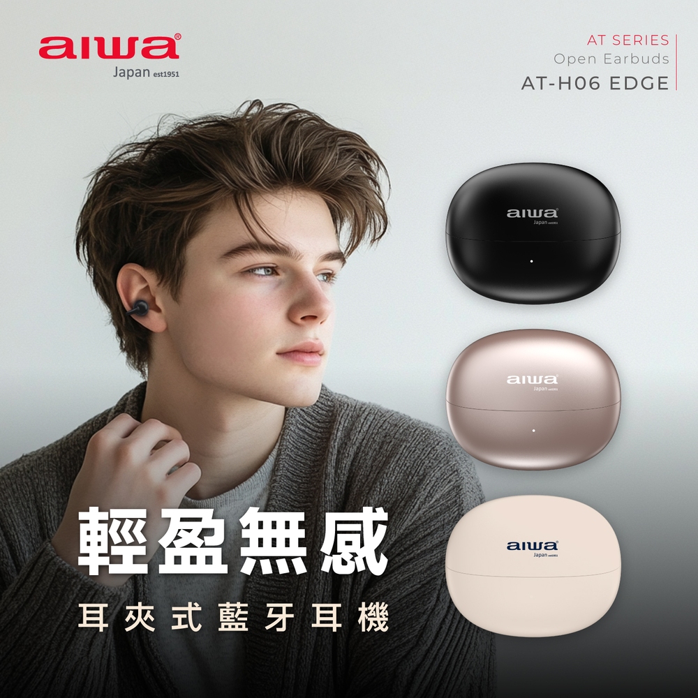 AIWA 愛華 耳夾式真無線藍牙耳機 AT-H06 EDGE, , large