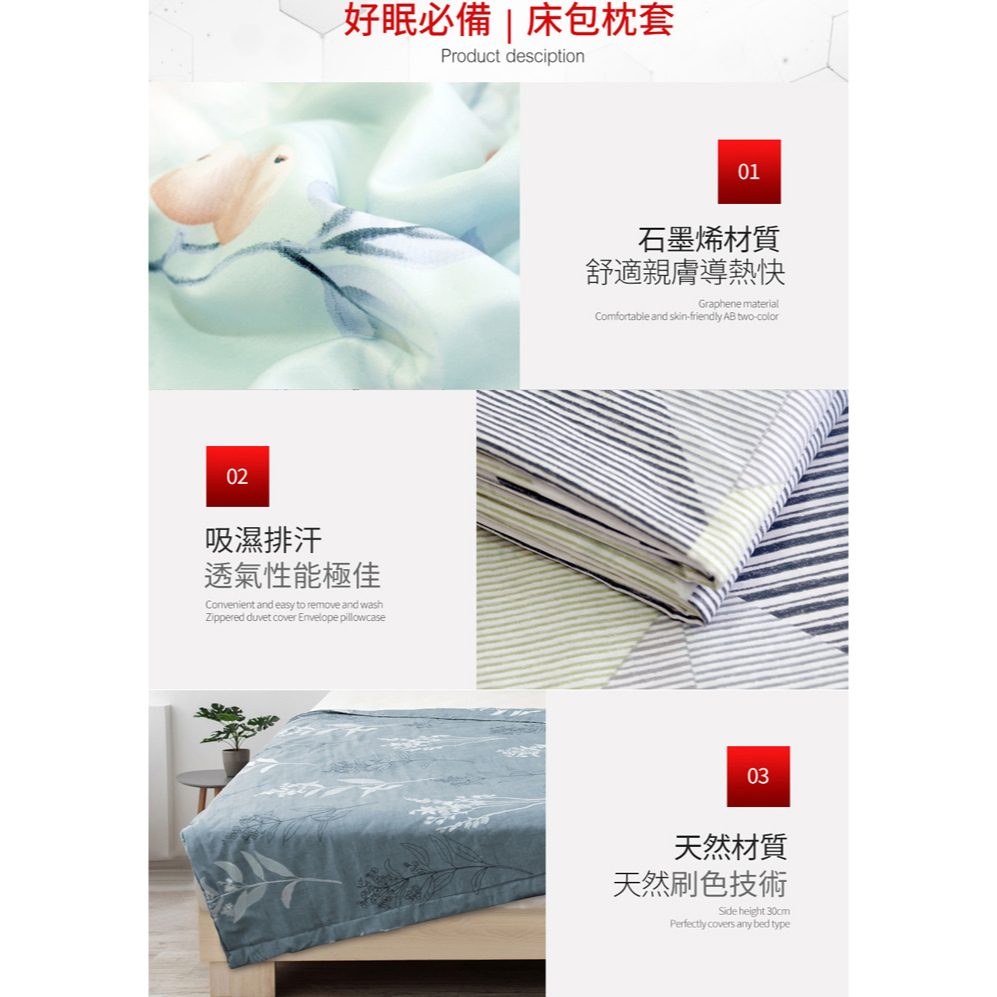 【日本旭川】 生命磁醫護級石墨烯40s天絲被 台灣製 推薦 寢具組 萊賽爾天絲, , large