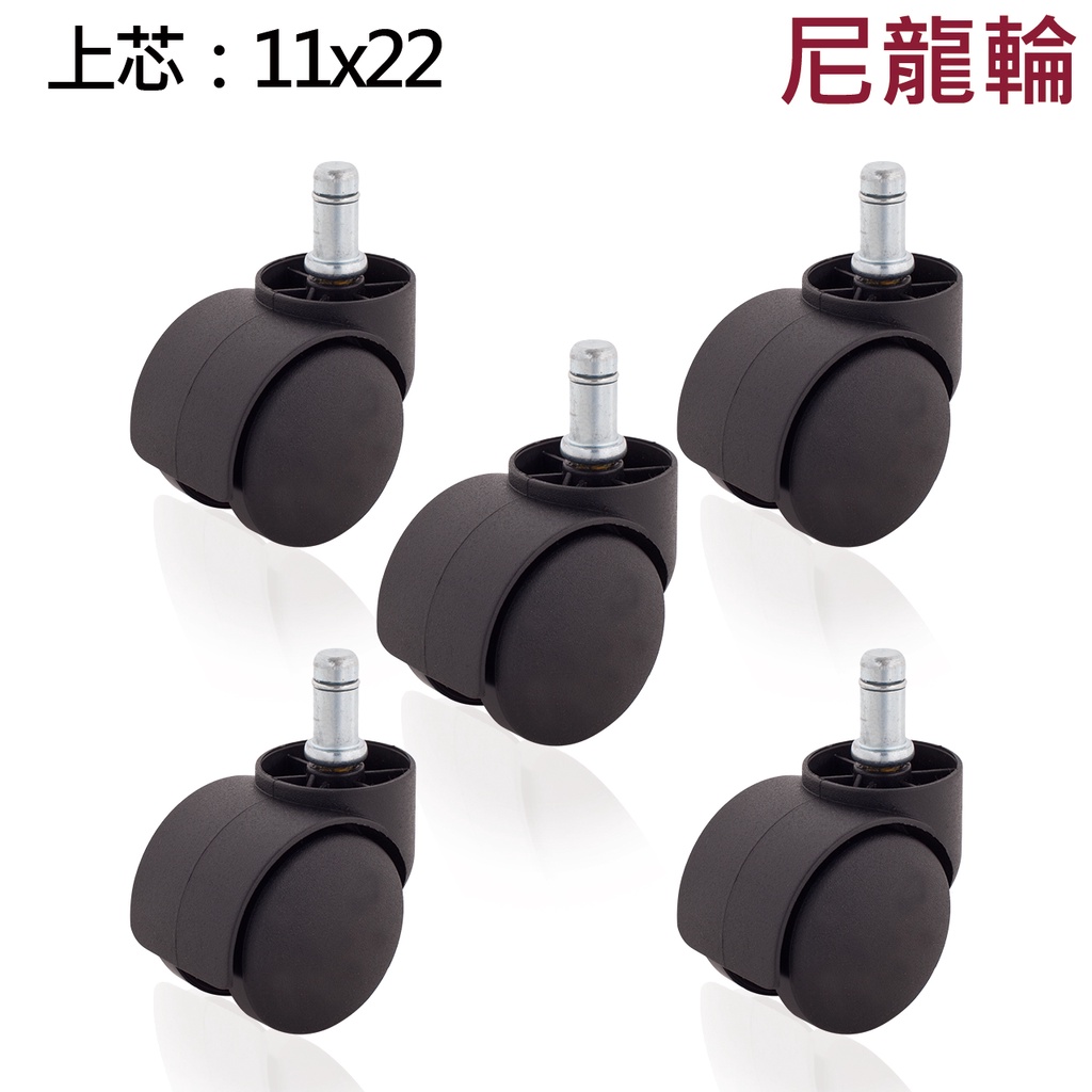 【Enjoy Caster】Office Chair Wheels 50mm(1.9") Hood38mm*5pcs Nylon, , large