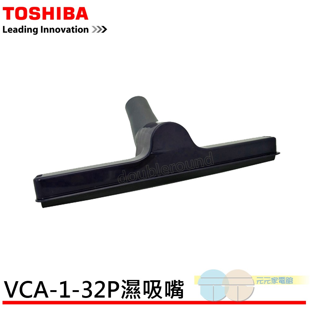 Vacuum Cleaner Accessory Φ32 Household Wet Suction Nozzle VCA-1-32P, , large