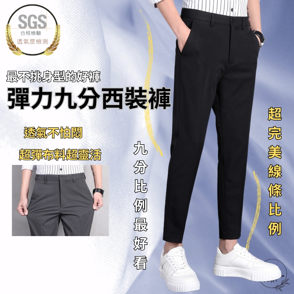 【億子洪】西裝褲 韓版西褲 九分西裝褲 男女西裝褲 黑色-34 【955】