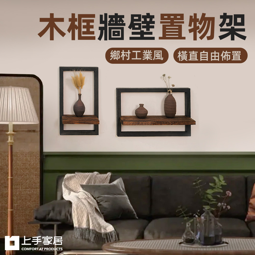 wood-frame-wall-shelf, , large