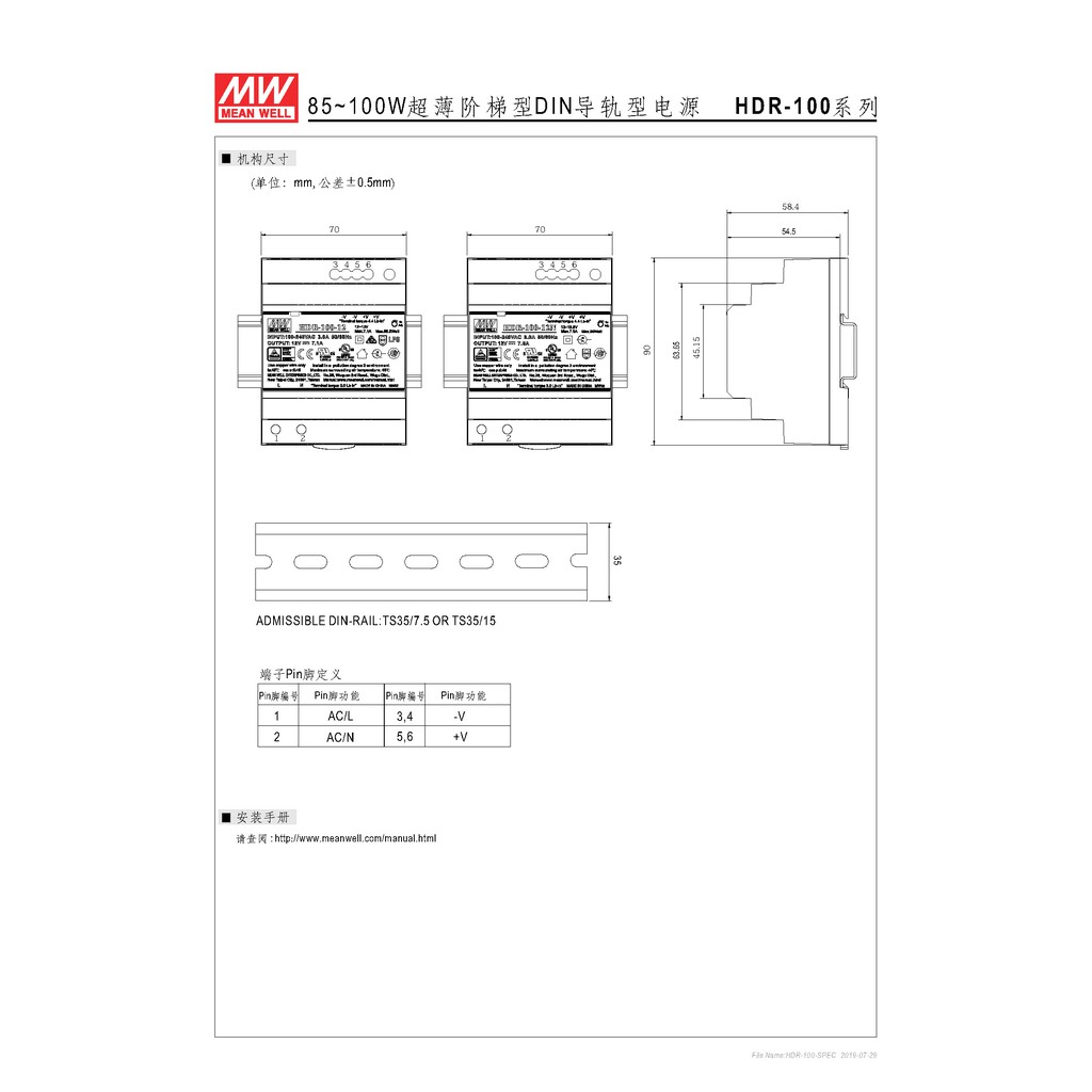 明緯 85.2W超薄型階梯DIN軌道式電源 (HDR-100-12), , large