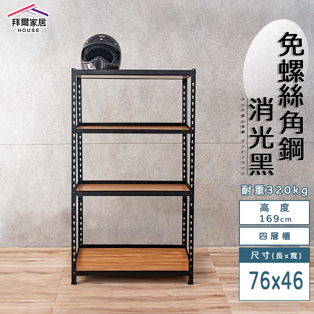 Angle steel, , large