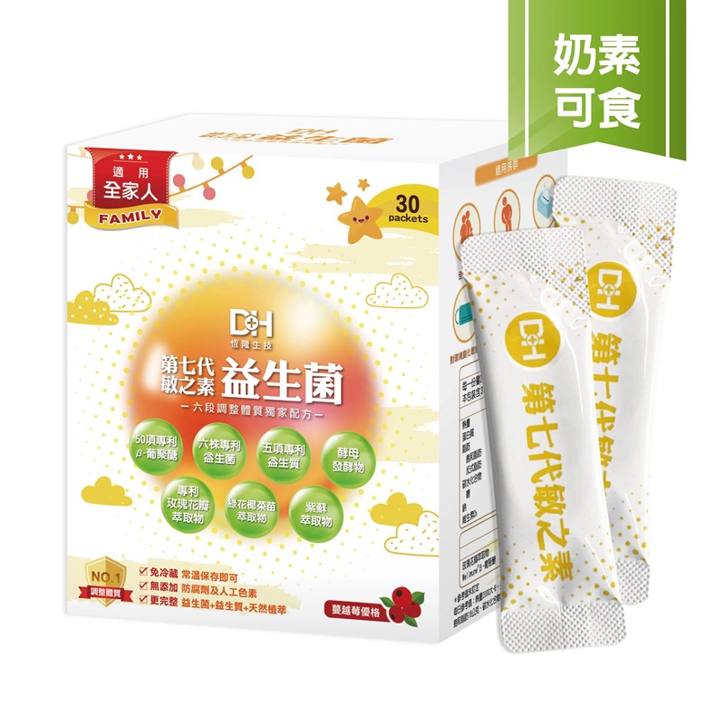 [佑全保健藥妝] DH第七代敏之素30包/盒, , large