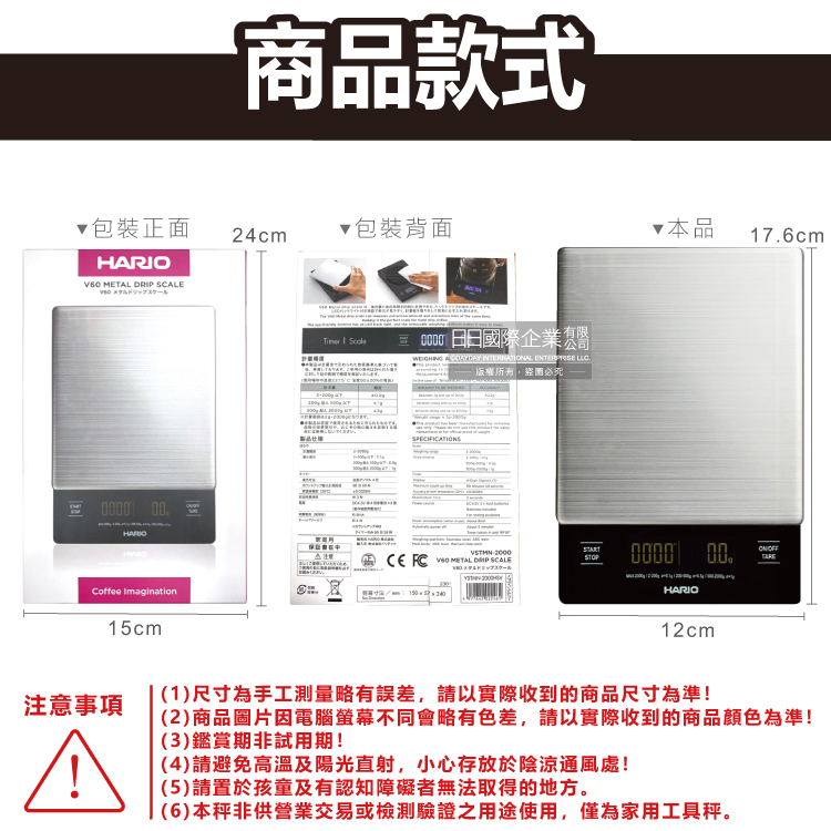 [日日好物]日本HARIO-V60手沖咖啡不鏽鋼計時電子秤VSTMN-2000HSV 1入/盒(㊣原廠公司貨,主機保固1年,LCD顯示螢幕,料理烘焙電子磅秤), , large