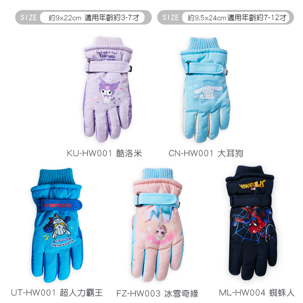 (多款)迪士尼 兒童防風手套 【旺達棉品】UT-HW001, , large