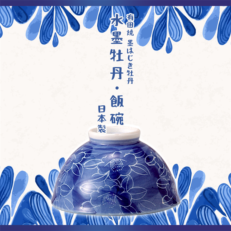 Ink Peony Rice Bowl, , large