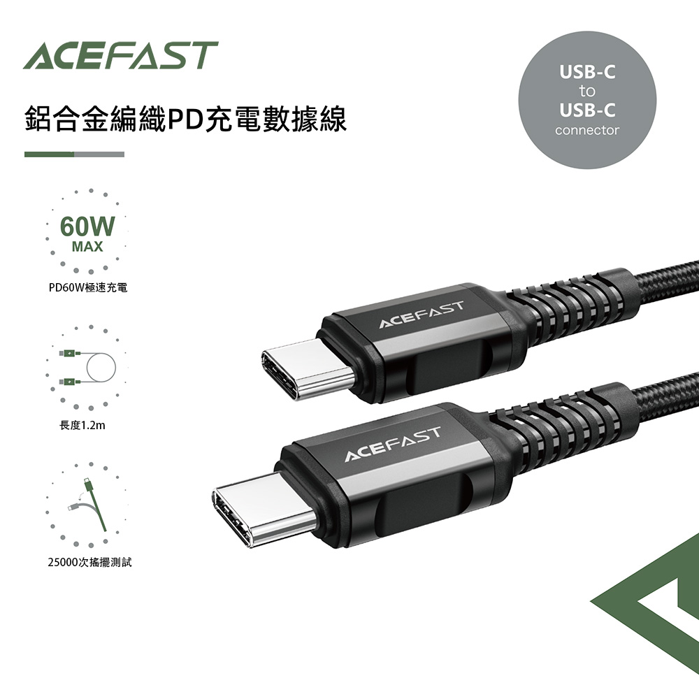 【ACEFAST】鋁合金編織PD充電數據線, , large