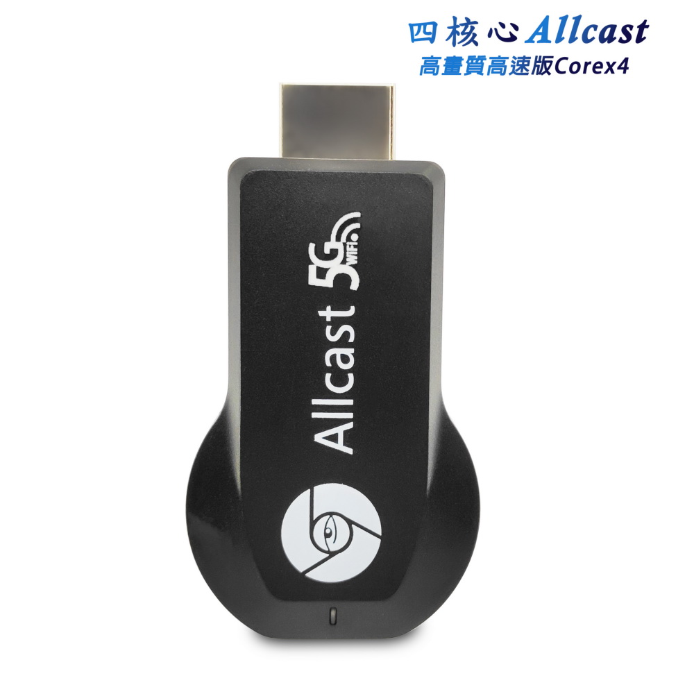 [Quad-Core Allcast-5G] High-Speed High-Quality Wireless Video TV Stick (With 5 Gifts), , large