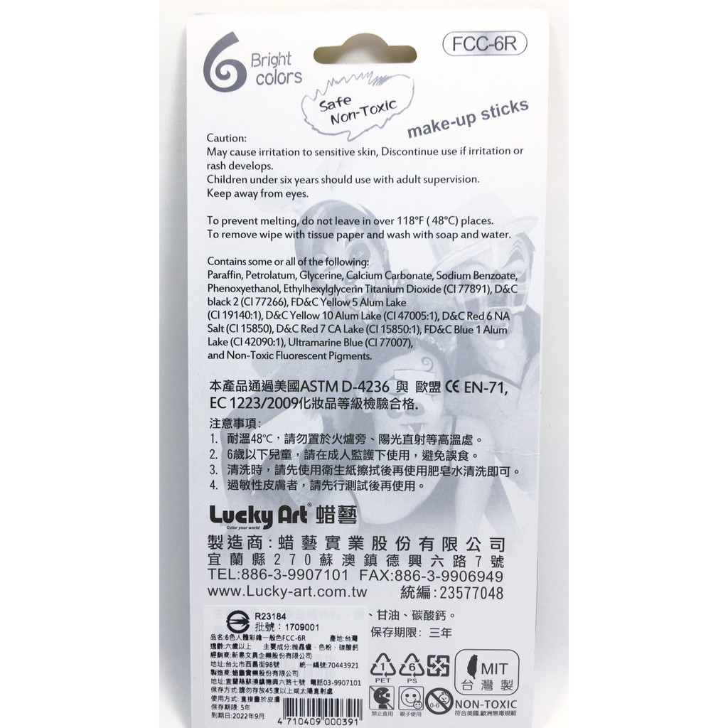 蜡藝 6色人體彩繪筆蜡藝 6色旋體彩繪筆-一般色, , large