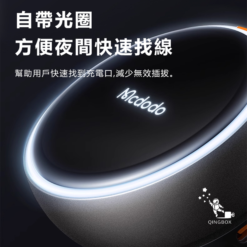 Mcdodo FreeGo 80W Car Charger with Built-in Retractable Cable, , large