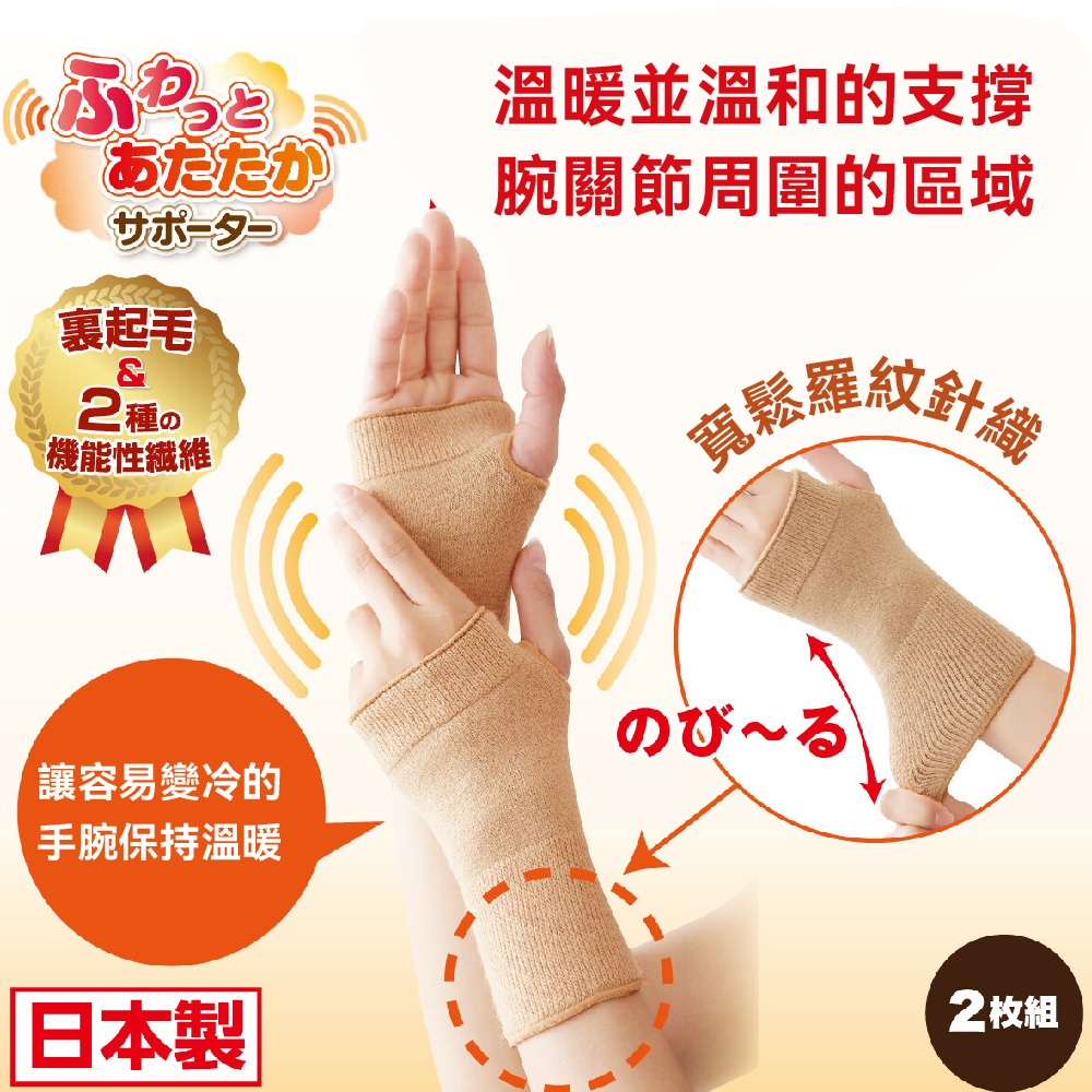 日本製【CERVIN】保暖長護腕, , large