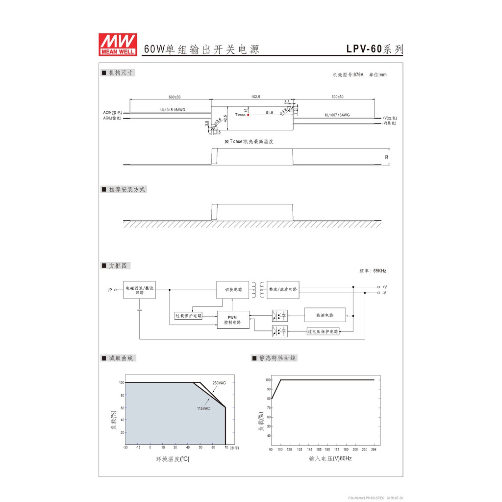 明緯 60W單組輸出LED光源電源(LPV-60-12), , large