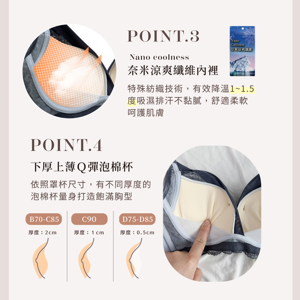 【Clany可蘭霓】涼感包覆無鋼圈 藍灰色 無法抗拒心機 B-D內衣 6991-65, , large