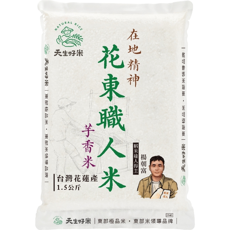Artisan Taro-Scented Rice 1.5 kg