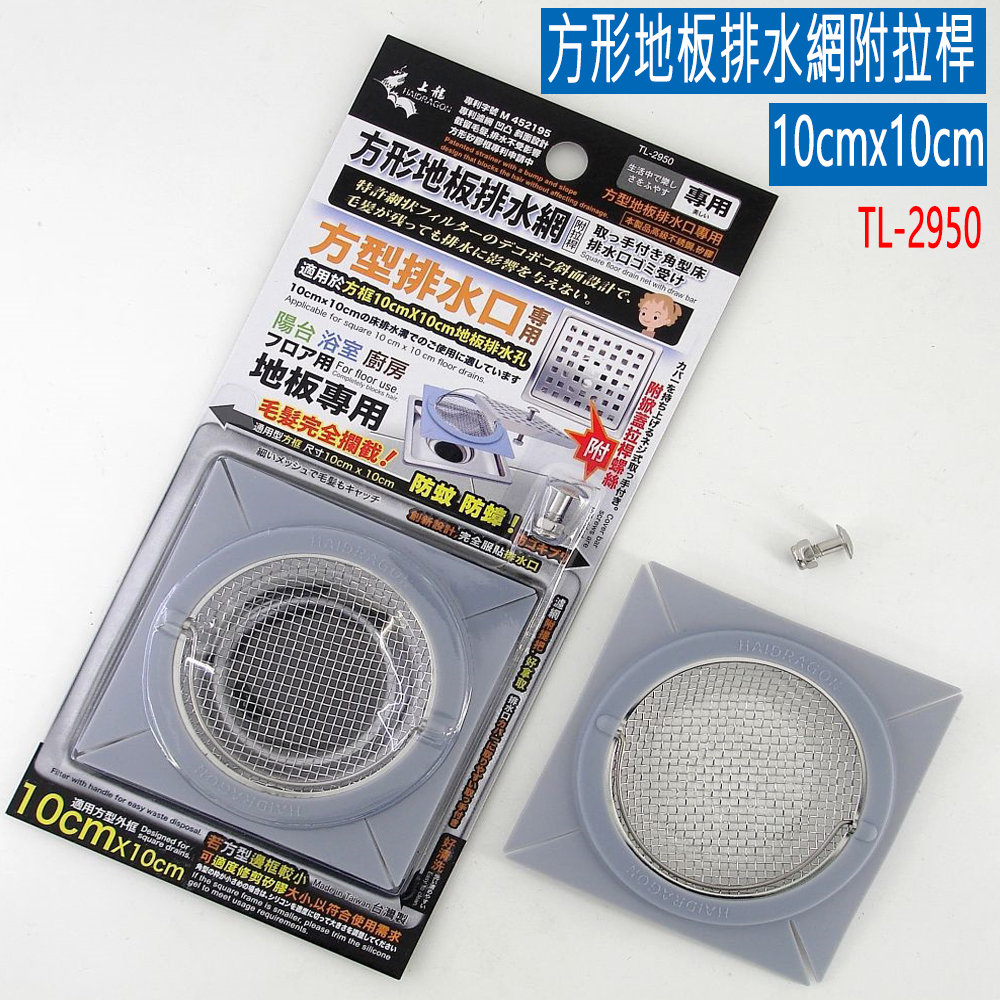 10cm square floor drain mesh with pull rod, water pipe blockage filter, cockroach prevention, no installation required.