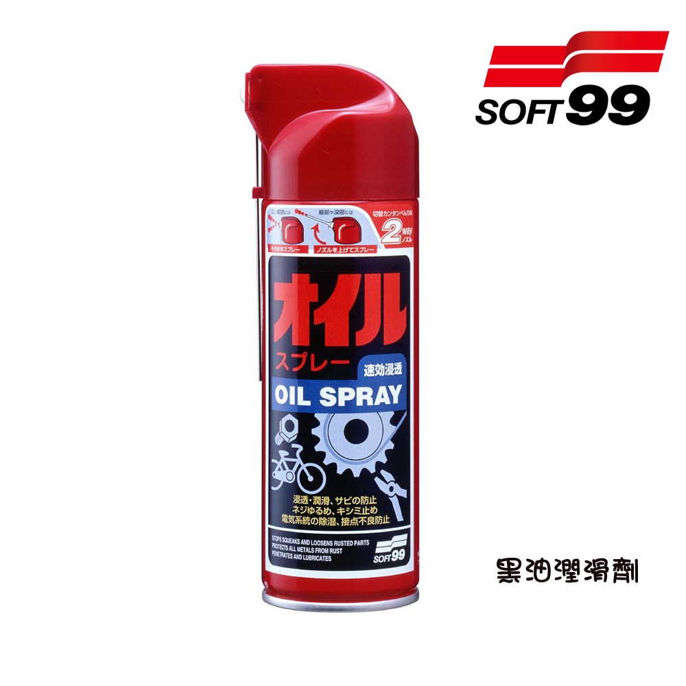 [力守貿易]日本SOFT 99 黑油潤滑劑, , large