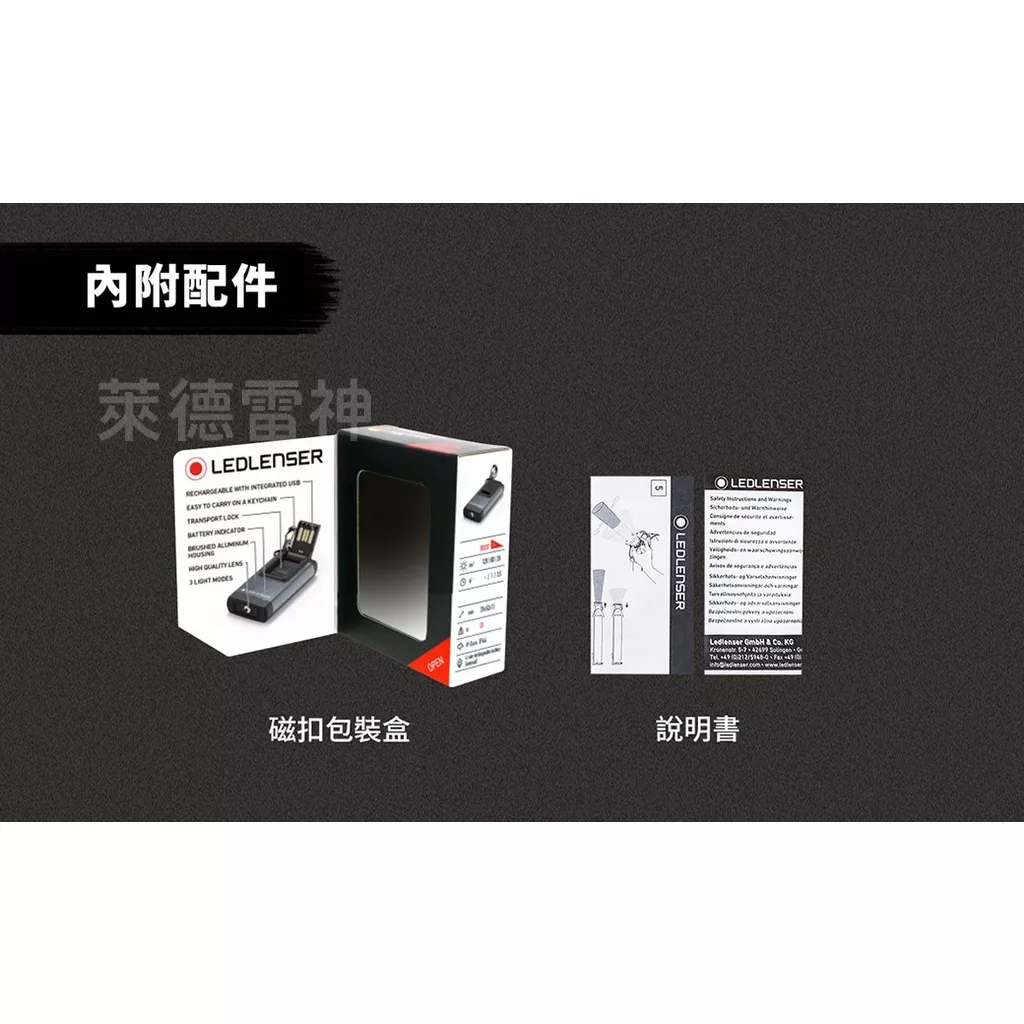 【德國Ledlenser】K4R / K4R 4GB 充電式鑰匙圈型手電筒〖多色可選〗, , large