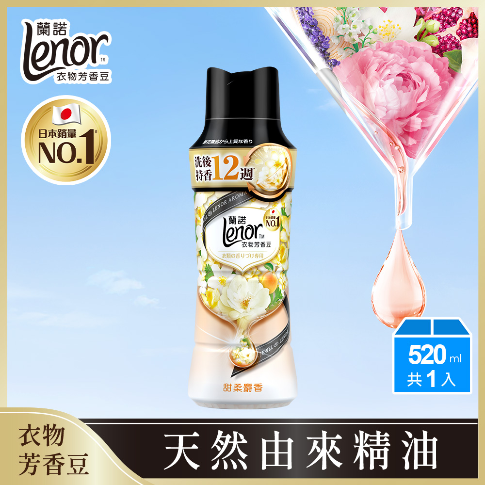 蘭諾衣物芳香豆甜柔麝香520ml, , large