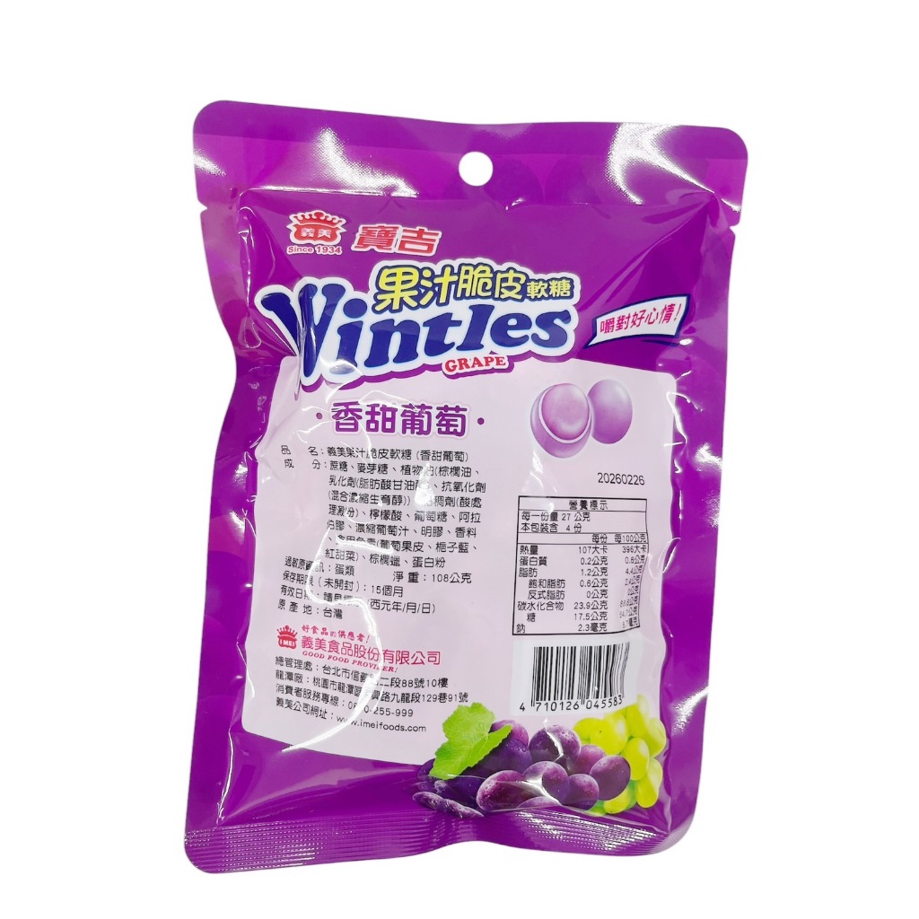 I-MEI WINTLES(GRAPE), , large