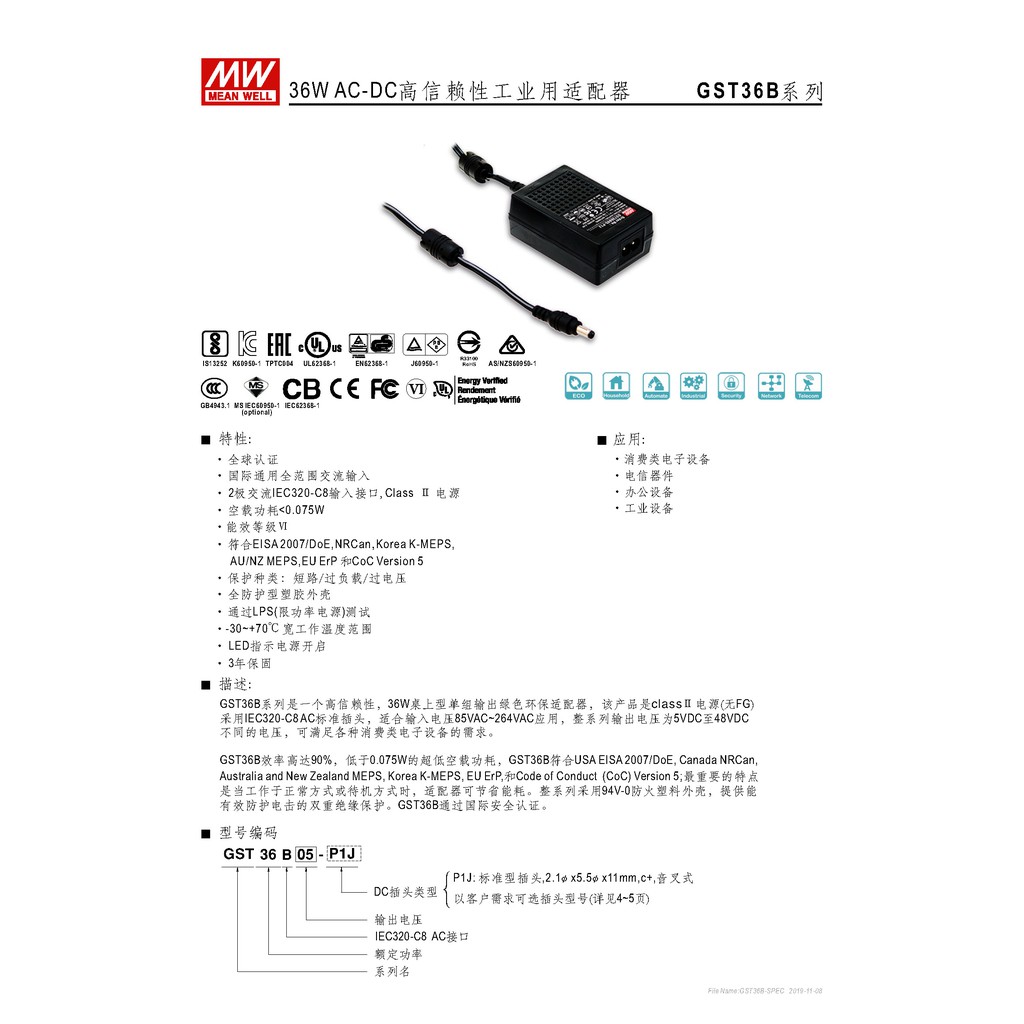 明緯21.5W全球認證桌上型變壓器(GST36B05-P1J), , large