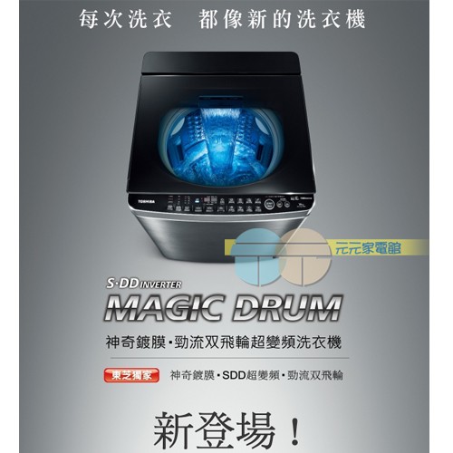 東芝16公斤超變頻神奇鍍膜洗衣機 AW-DMG16WAG, , large