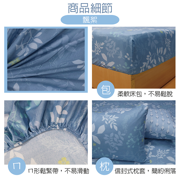 【多利寶寢具】Victoria_柔絲絨雙人加大四件式印花兩用被床包組- 飄絮, , large