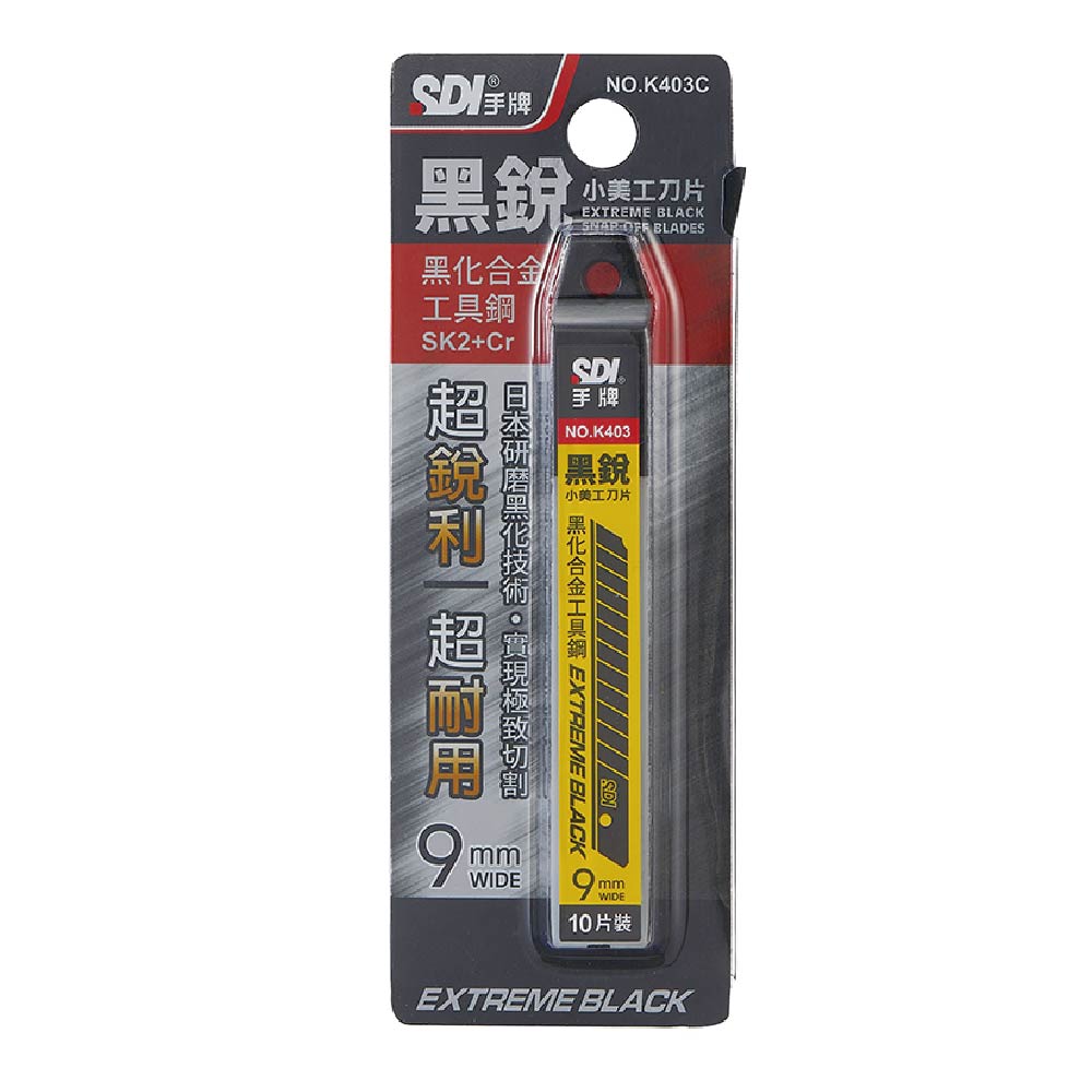 【SDI 手牌】黑銳小美工刀片 10片 /盒 K403C, , large