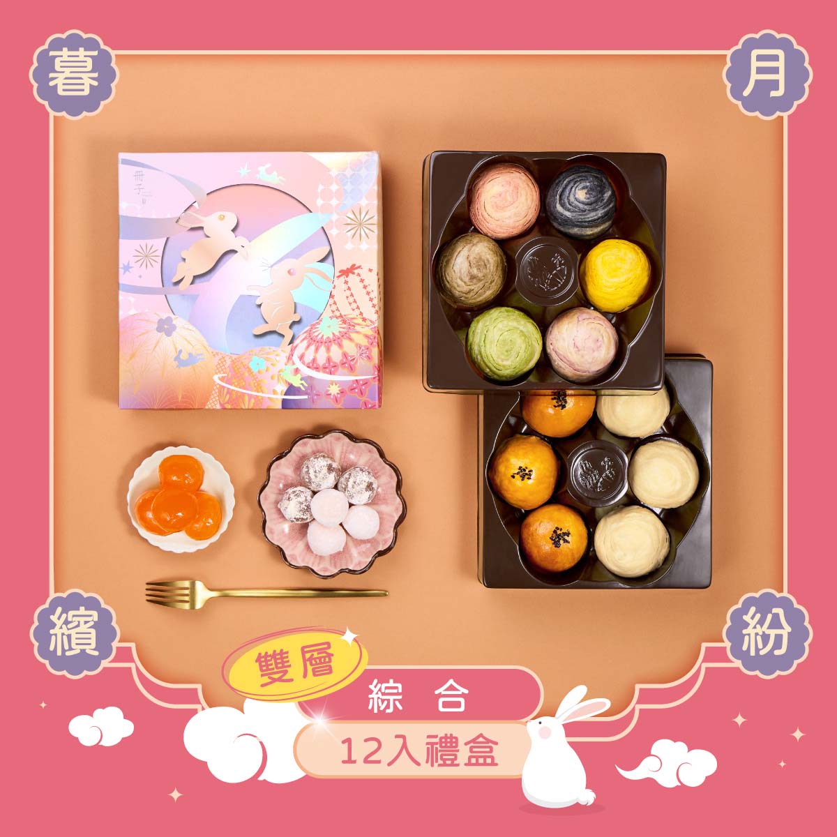 【冊子中秋禮盒】Mooncake Gift Box x12 (Paper box), , large