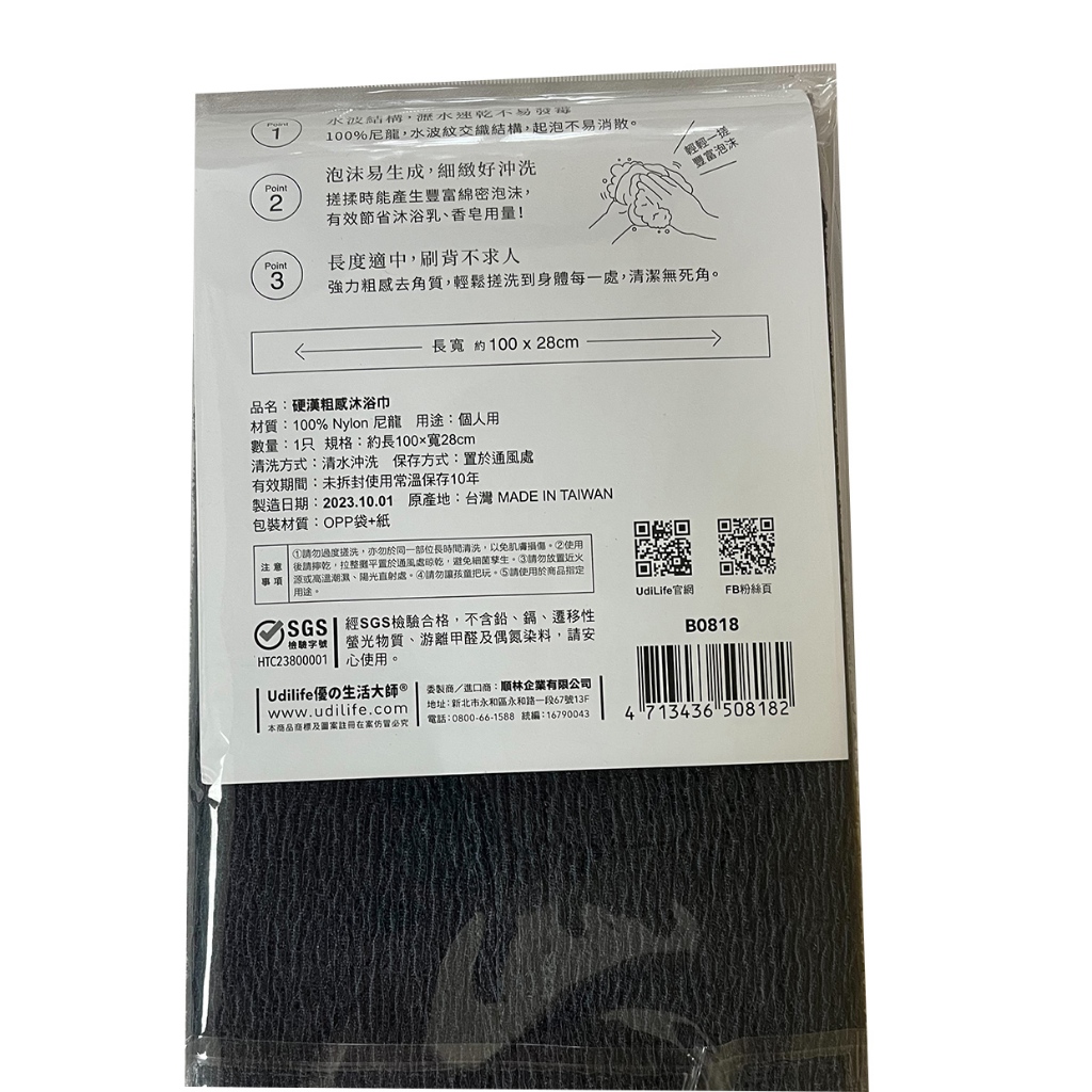 【生活好室】硬漢粗感沐浴巾 沐浴巾 粗感沐浴巾 台灣製造, , large