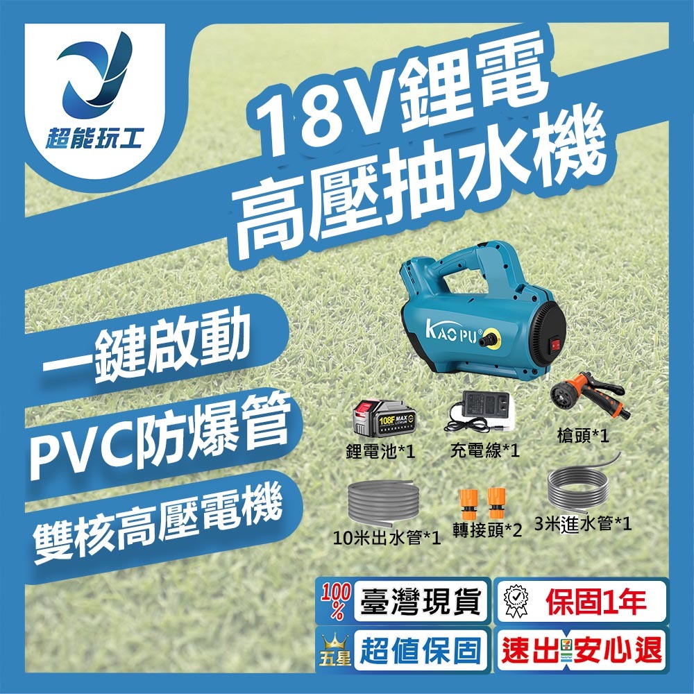18V lithium-ion high-pressure water pump (10 batteries, 1 charger, includes water hose and nozzle), , large