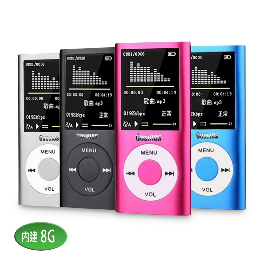[Cosmos Heavenly Sound On the Go] 4th Gen 1.8-inch Color Screen Hi-Fi MP4 Player (Built-in 8G Memory) (with 6 Bonus Gifts), , large