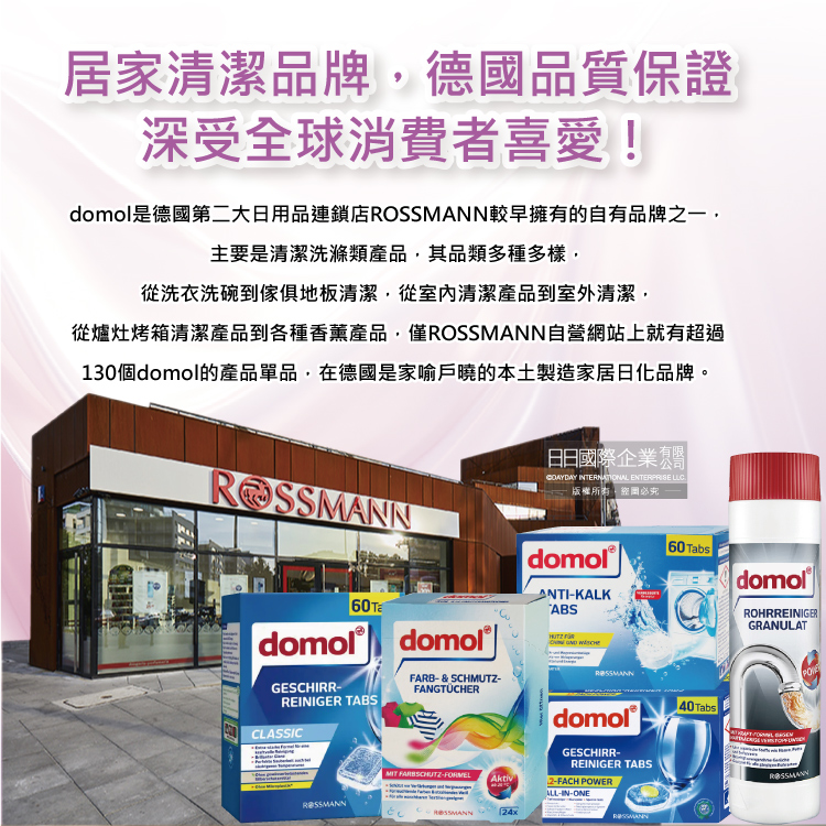 [日日好物]德國domol-烘衣機專用衣物柔軟防皺除臭去靜電香氛紙25片/袋(防靜電烘衣紙,烘衣香片,織物香薰柔順片,除靜電芳香烘衣片), , large