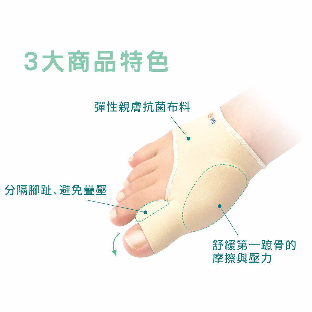 【GelSmart吉斯邁】拇趾偏斜防磨分趾墊-包布型-1入(左右腳通用、1.1cm分趾墊、MG-GBN115F), , large
