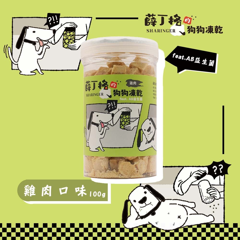【薛丁格】狗凍乾 狗零食 犬凍乾零食 雞鴨牛肉丁100gX4組, , large