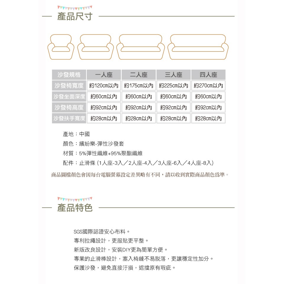 【格藍傢飾】繽紛樂彈性沙發套-青草綠1人座/2人座/3人座/4人座 萬用沙發罩彈性防滑全包, , large