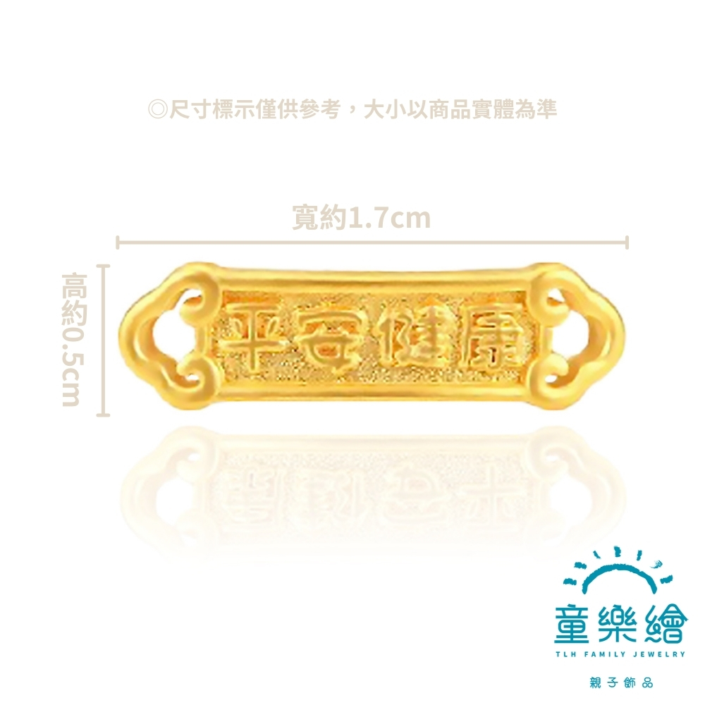 【童樂繪金飾】平安健康 兒童紅繩手鍊 約重0.05錢&plusmn;0.02 (彌月金飾 彌月禮), , large