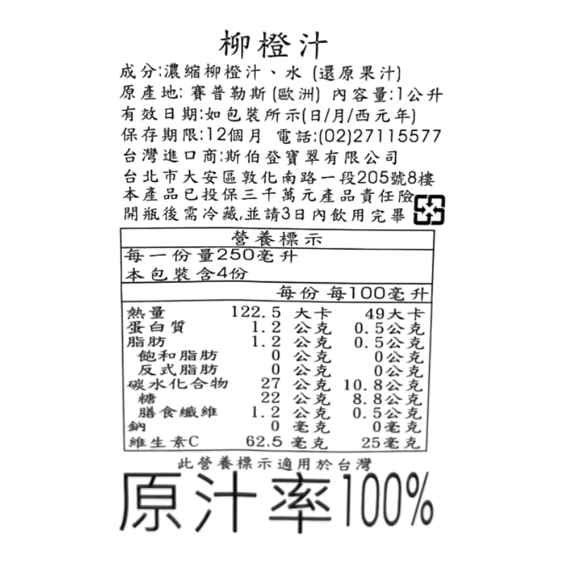 100  ORANGE JUICE, , large