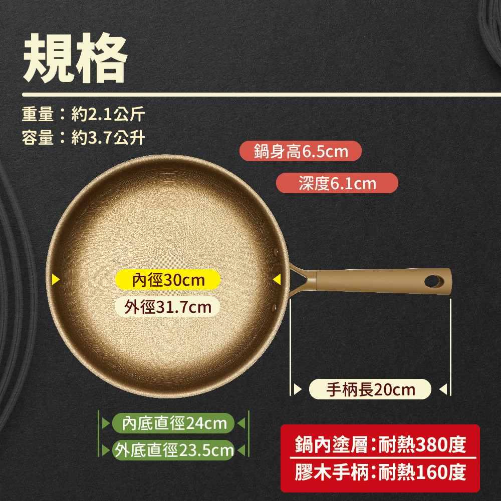 [清水]鈦極御廚平底鍋30CM(送羽量級不沾小湯鍋18CM), , large