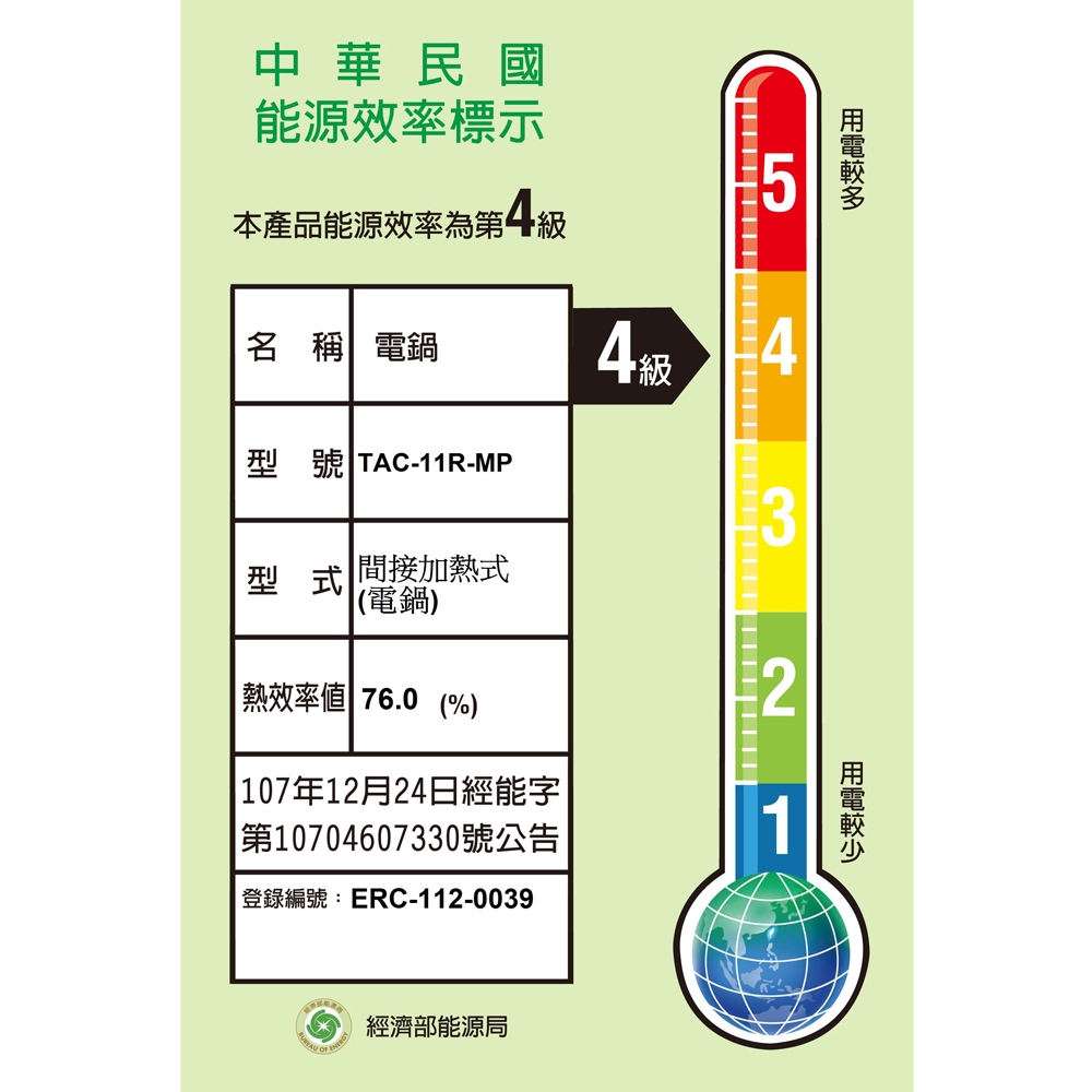 TATUNG 大同 11人份 藍黑色玻璃鍋蓋 不鏽鋼電鍋 全配 TAC-11R-MPB, , large