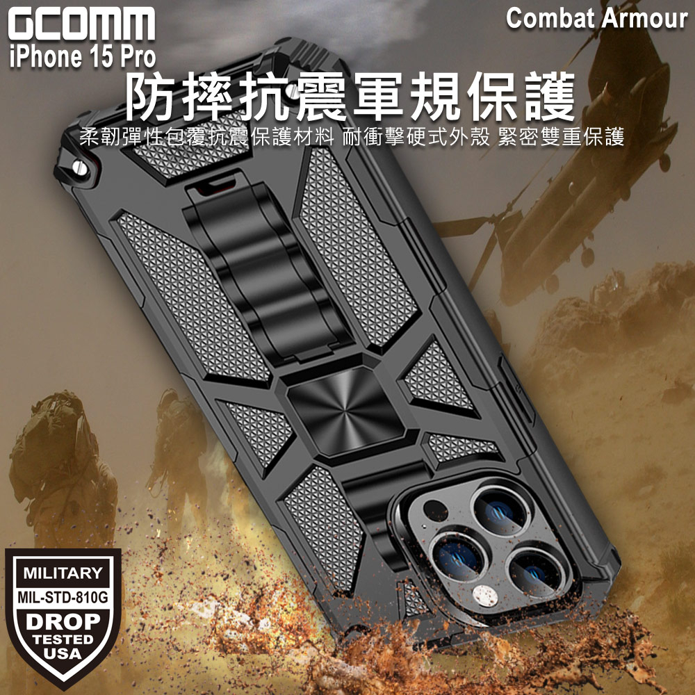 GCOMM iPhone 15 Pro 軍規戰鬥盔甲保護殼 Combat Armour, , large