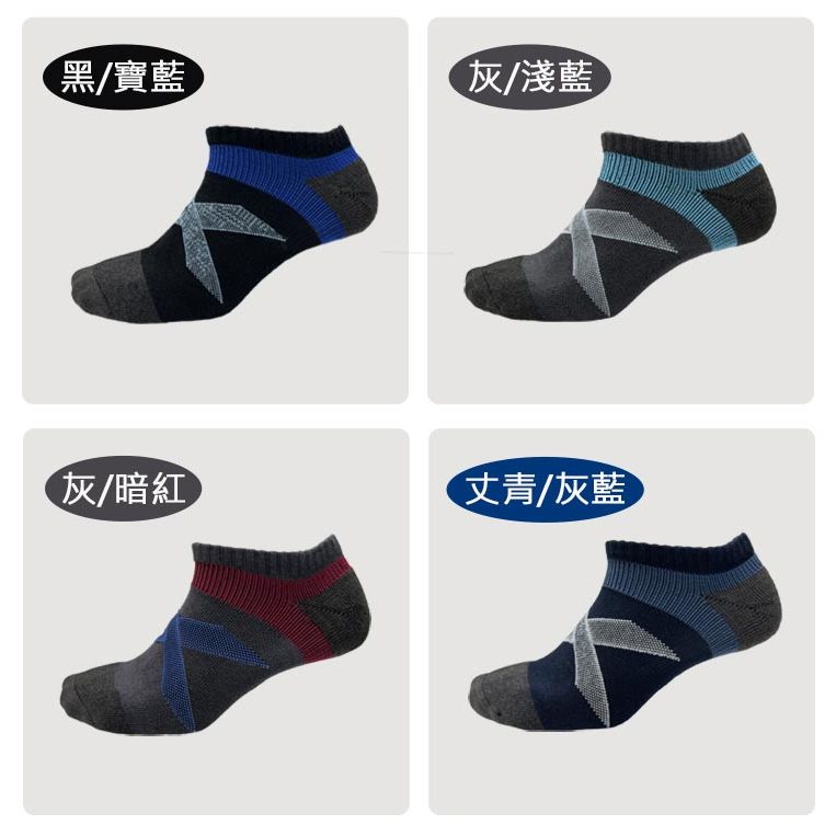 【BVD】石墨烯乾爽運動足弓男襪4入<灰/淺藍>B559 襪子 短襪 除臭襪, , large