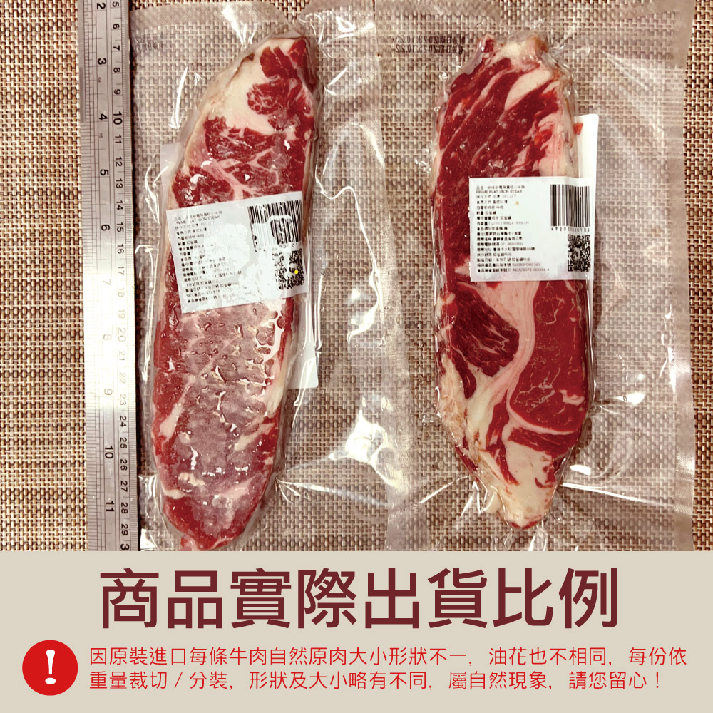 豪鮮牛肉 美國安格斯頂級霜降翼板牛排1片(200g&plusmn;10%/片)_任選, , large
