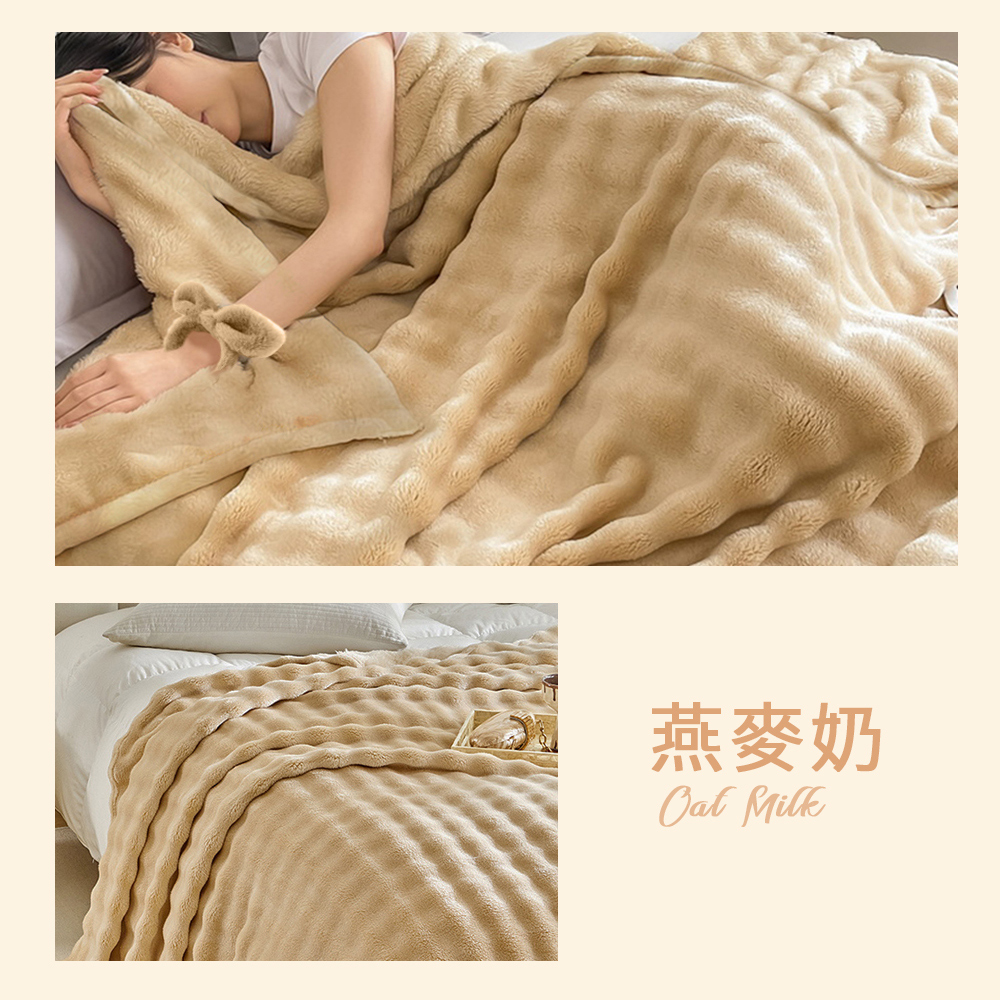 【寢室安居】超柔立體泡泡兔毛絨毯被- 燕麥奶 (雙人 / 150x200), , large