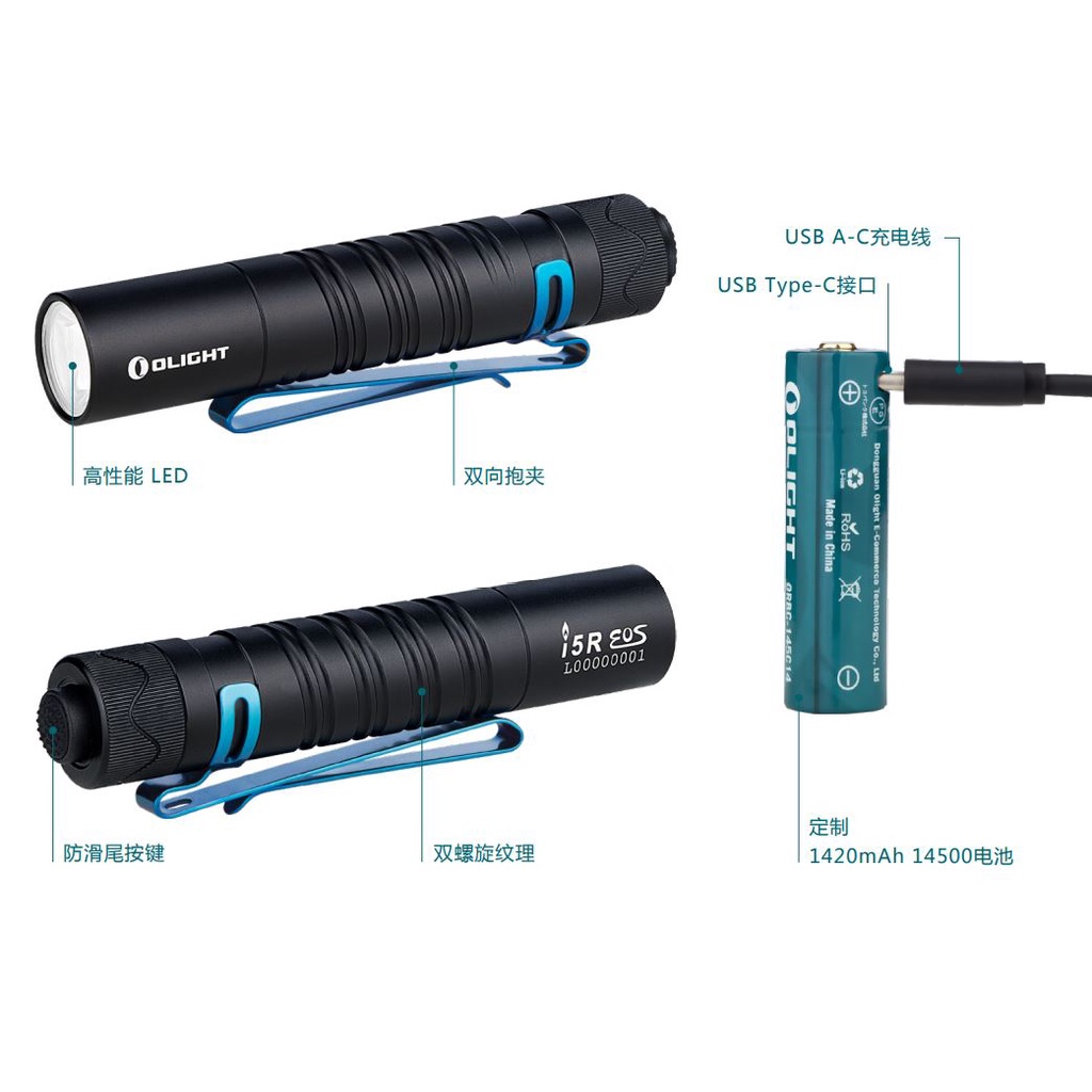 Olight i5R High-brightness flashlight, , large