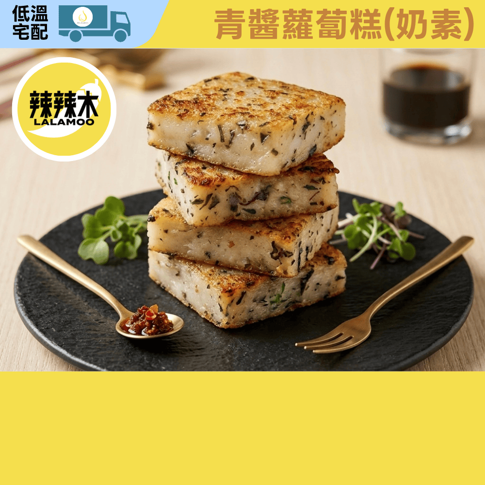 [LALAMOO]  Italian Pesto Flavor (Lacto-Vegetarian) 2-Pack | Net Wt. 600g | Made to Order | No Modified Starch | Chilled Delivery