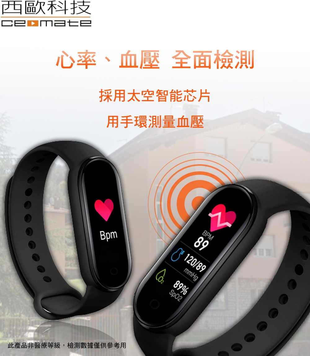【複製】西歐科技 智慧健康管理手環 CME-X8-H90夢幻黑, , large